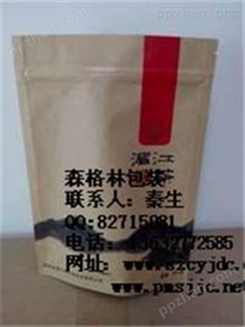 牛皮纸茶叶袋|牛皮纸茶叶袋价格|深圳牛皮纸茶叶袋生产厂家