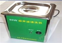 YD-1001微型超声波清洗机