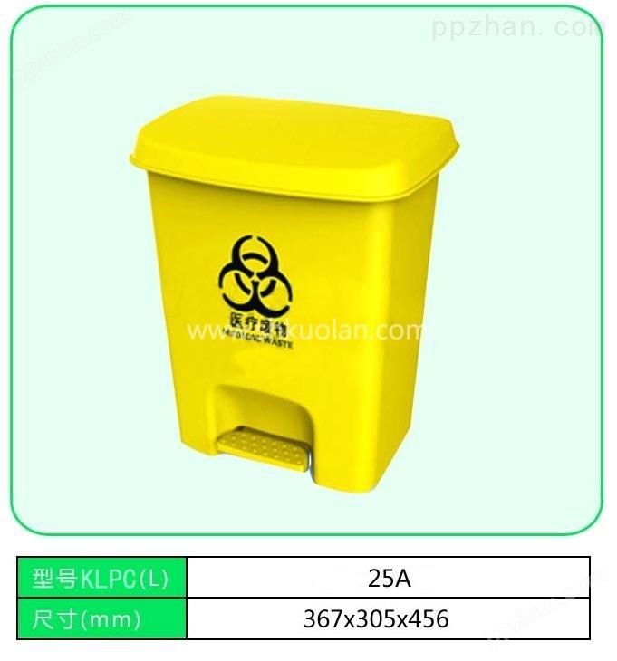 塑料垃圾桶-25升医疗桶