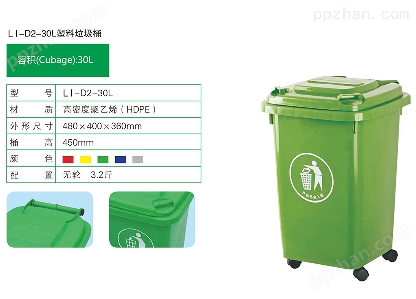 菏泽30L塑料垃圾桶
