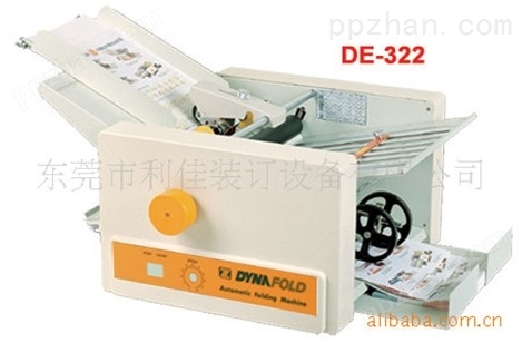 DE322台式折纸机