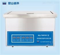 KQ-700VDV型超声波清洗机