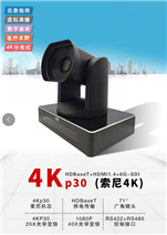 供应4K会议摄像机供应商