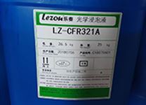 乐奏LZ-CFR321A丝印后油墨清洗剂